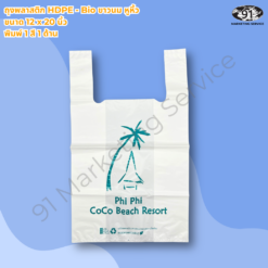 ถุงพลาสติกพิมพ์โลโก้สำหรับร้านอาหาร คาเฟ่ และธุรกิจอาหาร ใช้สำหรับบรรจุสินค้าและสร้างการจดจำแบรนด์