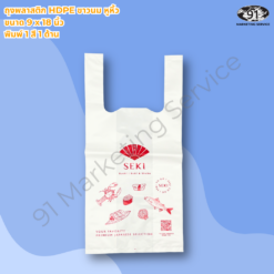 ถุงพลาสติกพิมพ์โลโก้สำหรับร้านอาหาร คาเฟ่ และธุรกิจอาหาร ใช้สำหรับบรรจุสินค้าและสร้างการจดจำแบรนด์