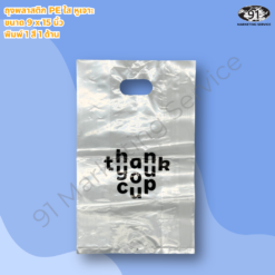 Alternative view of ถุงพลาสติกพิมพ์โลโก้