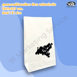 ถุงกระดาษใส่ขนมพิมพ์โลโก้