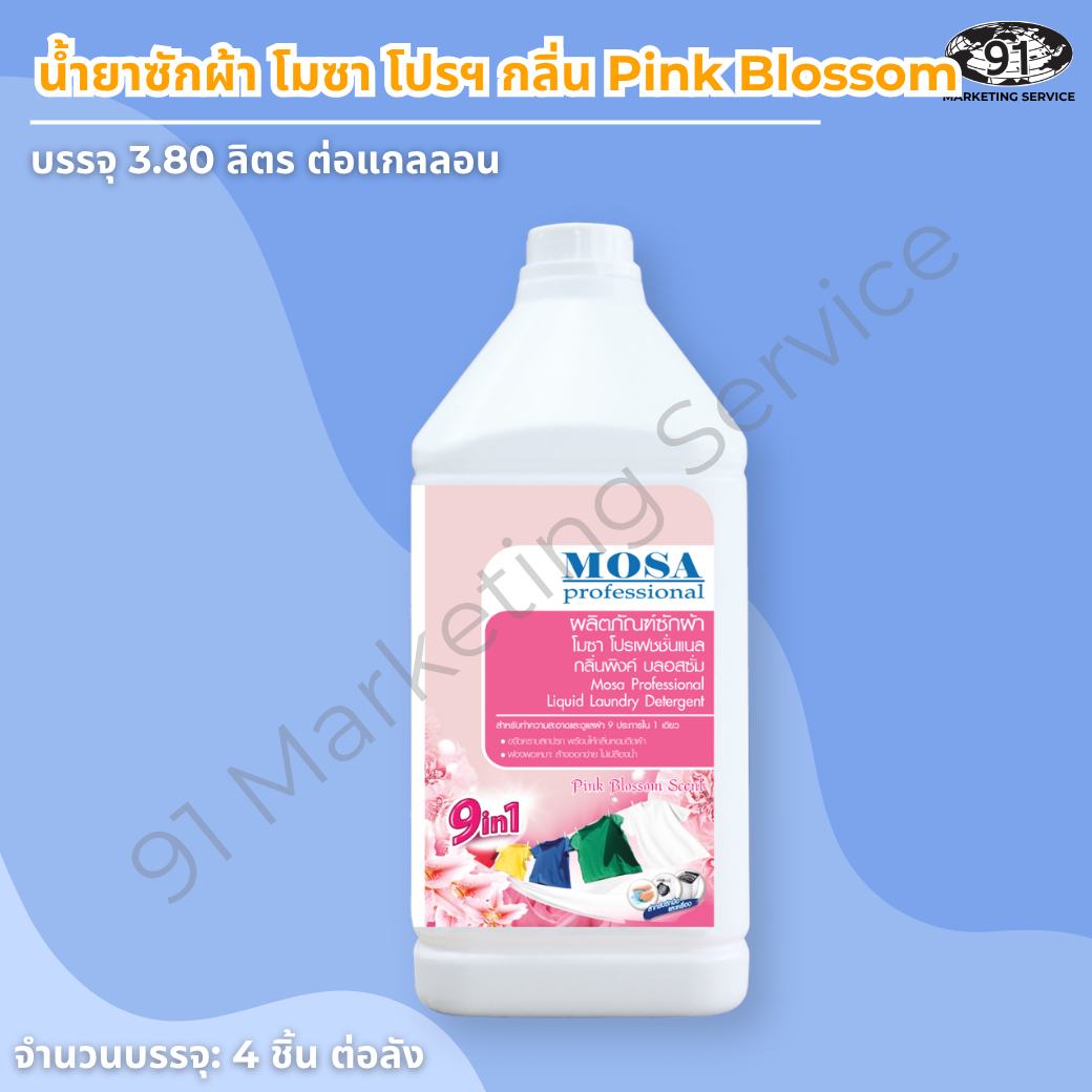 น้ำยาซักผ้า Mosa Pro กลิ่น Pink Blossom บรรจุ 3.8 ลิตร