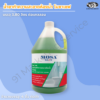 น้ำยาทำความสะอาดห้องน้ำ Mosa Save สูตรขจัดสนิม บรรจุ 3.8 ลิตร