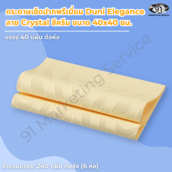 กระดาษเช็ดปากพรีเมี่ยม Duni Elegance Crystal สีครีม ขนาด 40x40 ซม. บนโต๊ะอาหารโทนอุ่น