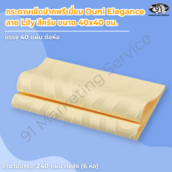 กระดาษเช็ดปากพรีเมี่ยม Duni Elegance Lily สีครีม ขนาด 40x40 ซม. บนโต๊ะที่ตกแต่งโทนทอง