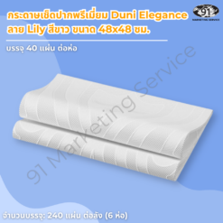 กระดาษเช็ดปากพรีเมี่ยม Duni Elegance Lily 48x48 สีขาว บนโต๊ะงานแต่ง