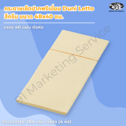 กระดาษเช็ดปากพรีเมี่ยม Duni Letto สีครีม ขนาด 48x40 ซม. สอดช้อนส้อมบนโต๊ะไม้โทนอบอุ่น