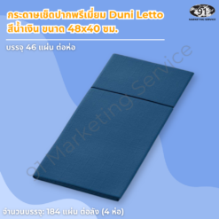 กระดาษเช็ดปากพรีเมี่ยม Duni Letto สีน้ำเงิน ขนาด 48x40 ซม. สอดช้อนส้อมบนผ้าปูโต๊ะสีขาวในห้องอาหารโรงแรม