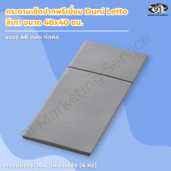 กระดาษเช็ดปากพรีเมี่ยม Duni Letto สีเทา ขนาด 48x40 ซม. สอดช้อนส้อมบนโต๊ะหินโทนโมเดิร์น