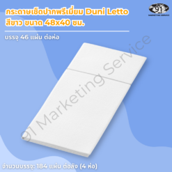 กระดาษเช็ดปากพรีเมี่ยม Duni Letto 48x40 ซม. สีขาว สอดช้อนส้อมบนโต๊ะอาหาร
