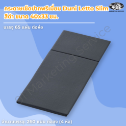 กระดาษเช็ดปากพรีเมี่ยม Duni Letto Slim สีดำ ขนาด 40x33 ซม. สอดช้อนส้อมบนโต๊ะงานเลี้ยงช่วงค่ำ