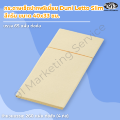 กระดาษเช็ดปากพรีเมี่ยม Duni Letto Slim สีครีม ขนาด 40x33 ซม. สอดช้อนส้อมบนโต๊ะงานแต่งงาน