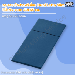 กระดาษเช็ดปากพรีเมี่ยม Duni Letto Slim สีน้ำเงิน ขนาด 40x33 ซม. สอดช้อนส้อมบนโต๊ะงานเลี้ยงบริษัท