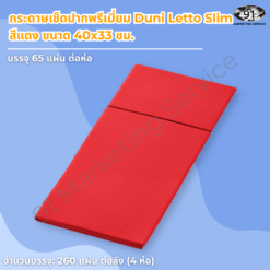 กระดาษเช็ดปากพรีเมี่ยม Duni Letto Slim สีแดง ขนาด 40x33 ซม. สอดช้อนส้อมบนโต๊ะจีนงานมงคล