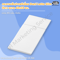 กระดาษเช็ดปากพรีเมี่ยม Duni Letto Slim 40x33 ซม. สีขาว สอดช้อนส้อมบนโต๊ะอาหาร