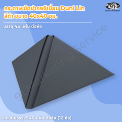 กระดาษเช็ดปากพรีเมี่ยม Dunilin สีดำ ขนาด 40x40 ซม. พับทรงบนจานสีขาว