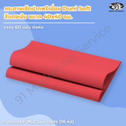 กระดาษเช็ดปากพรีเมี่ยม Dunisoft สีแดงเข้ม ขนาด 40x40 ซม. คู่แก้วไวน์บนโต๊ะอาหาร