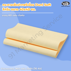 กระดาษเช็ดปากพรีเมี่ยม Dunisoft สีครีม ขนาด 40x40 ซม. บนโต๊ะไม้ในร้านอาหาร