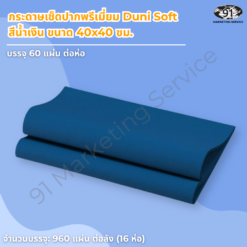 กระดาษเช็ดปากพรีเมี่ยม Dunisoft สีน้ำเงิน ขนาด 40x40 ซม. บนโต๊ะอาหารในโรงแรม