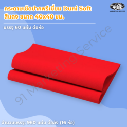 กระดาษเช็ดปากพรีเมี่ยม Dunisoft สีแดง ขนาด 40x40 ซม. บนโต๊ะจีนงานมงคล