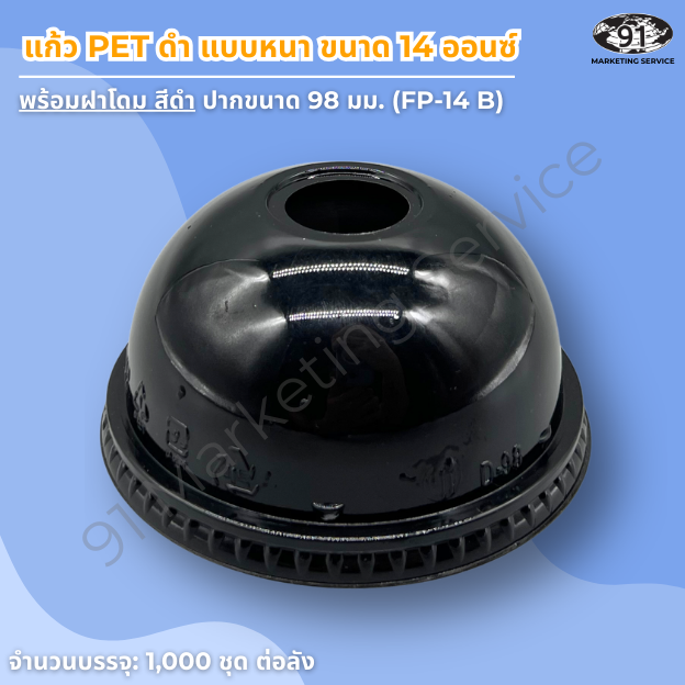 แก้ว PET สีดำ ขนาด 14 ออนซ์ พร้อมฝาโดม สำหรับเครื่องดื่มเย็นของร้านคาเฟ่และร้านเครื่องดื่ม