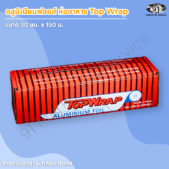 กล่องอลูมิเนียมฟอยล์ห่ออาหาร 30 ซม 150 เมตร TopWrap บรรจุ 6 กล่องต่อลัง