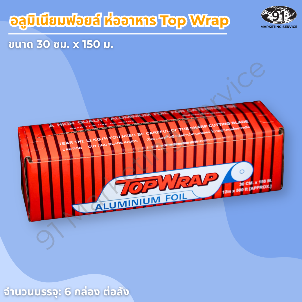 กล่องอลูมิเนียมฟอยล์ห่ออาหาร 30 ซม 150 เมตร TopWrap บรรจุ 6 กล่องต่อลัง