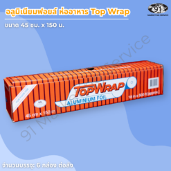 กล่องอลูมิเนียมฟอยล์ห่ออาหาร 45 ซม 150 เมตร TopWrap บรรจุ 6 กล่องต่อลัง