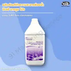 น้ำยาล้างห้องน้ำ BJC Bathroom Pro ขนาด 3.8 ลิตร ยกลัง 4 แกลลอน