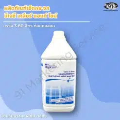 น้ำยาเช็ดกระจก BJC Clear and Shine ขนาด 3.8 ลิตร ยกลัง 4 แกลลอน
