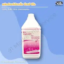 น้ำยาดับกลิ่นห้องน้ำ BJC Deo ขนาด 3.8 ลิตร ยกลัง 4 แกลลอน