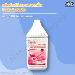 น้ำยาถูพื้น BJC Floor Clean ขนาด 3.8 ลิตร ยกลัง 4 แกลลอน