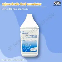 สบู่เหลวล้างมือ แกลลอน BJC Nature Fresh ขนาด 3.8 ลิตร