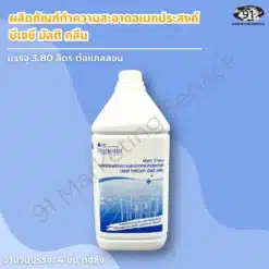 น้ำยาทำความสะอาดอเนกประสงค์ BJC Multi Clean ขนาด 3.8 ลิตร ยกลัง 4 แกลลอน