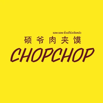 โลโก้ Chopchop ลูกค้าของ 91 Marketing