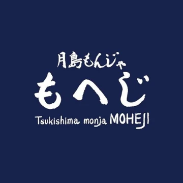 โลโก้ Tsukishima Monja Moheji ลูกค้าของ 91 Marketing