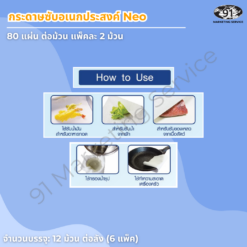 วิธีใช้ Daikoku Kitchen Paper NEO ซับน้ำมันอาหารทอด ซับน้ำจากผัก ซับของเหลวจากเนื้อสัตว์ กรองน้ำซุป และทำความสะอาดเครื่องครัว