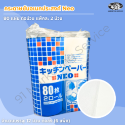 แพ็ค Daikoku Kitchen Paper NEO ม้วนละ 80 แผ่น แพ็คละ 2 ม้วน