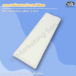แผ่นกระดาษซับ Daikoku Kitchen Paper NEO ขนาด 26.3 x 24 ซม.