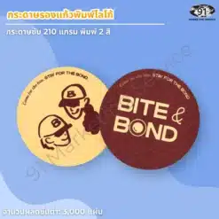 ที่รองแก้วกระดาษพิมพ์โลโก้ กระดาษซับ 210 แกรม พิมพ์ 2 สี ลายการ์ตูนสีแดงเข้ม
