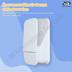 ที่กดแอลกอฮอล์ติดผนัง Saraya GMD-500C สีขาว