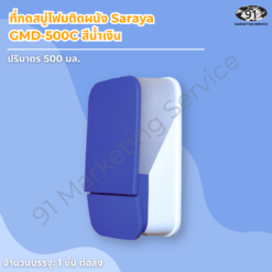 ที่กดสบู่โฟมติดผนัง Saraya GMD-500C สีน้ำเงิน