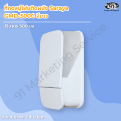 ที่กดสบู่โฟมติดผนัง Saraya GMD-500C สีขาว