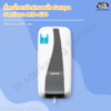 ที่กดน้ำยาเช็ดฝารองนั่ง Saraya Sanilavo MD-450 ฉลากสีน้ำเงิน
