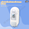 เครื่องจ่ายน้ำยาเช็ดฝารองนั่ง Saraya SC-460 ติดผนัง