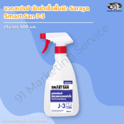 ขวดสเปรย์ เช็ดฆ่าเชื้อพื้นผิว Saraya Smart San J-3 ฉลากภาษาไทย