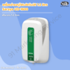 เครื่องจ่ายสบู่โฟมอัตโนมัติ 1.2 ลิตร Saraya UD-1600 ฉลากสีเขียว